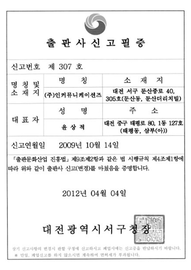 출판사 인증